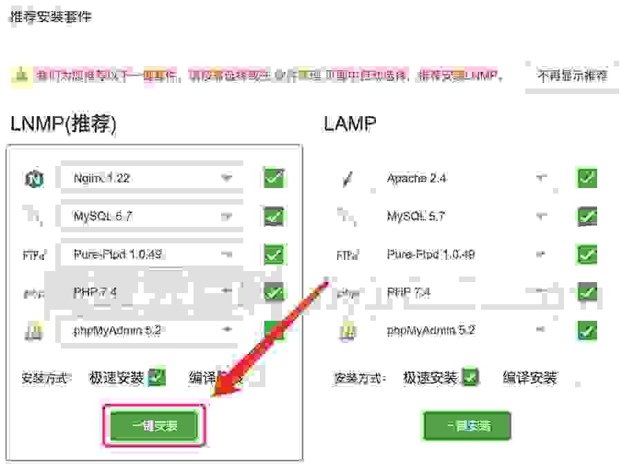 宝塔linux面板安装LNMP环境