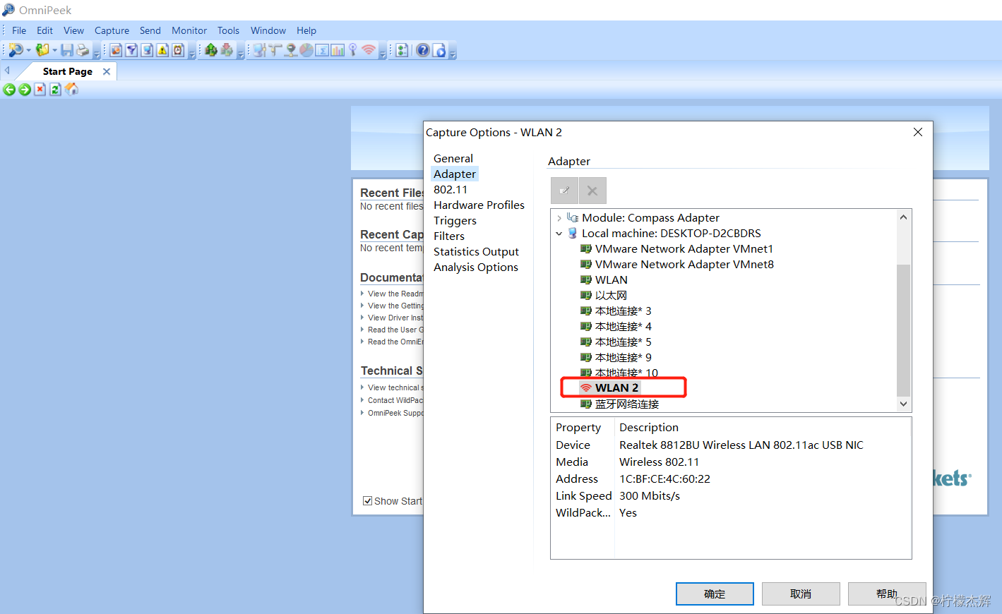 Windows下使用USB网卡抓WiFi报文/空口抓包（虚拟机+Wireshark抓包）