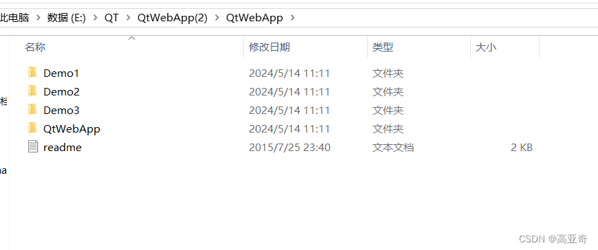 在Qt中使用QtWebApp搭建HTTP服务器