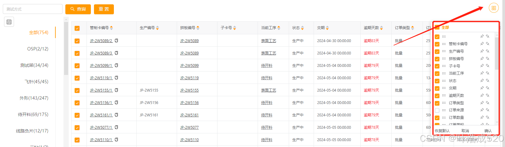 vxe-table——实现table 动态显示 +冻结列等功能——技能提升