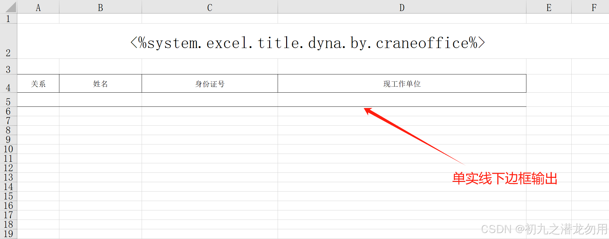 C# 解决Excel边框样式无法复制问题及实现格式刷功能