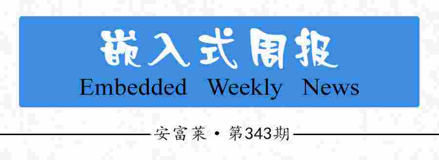 《安富莱嵌入式周报》第343期：雷电USB4开源示波器正式发布，卓越的模拟前端低噪便携示波器，自带100W电源的便携智能烙铁，NASA航空航天锂电池设计