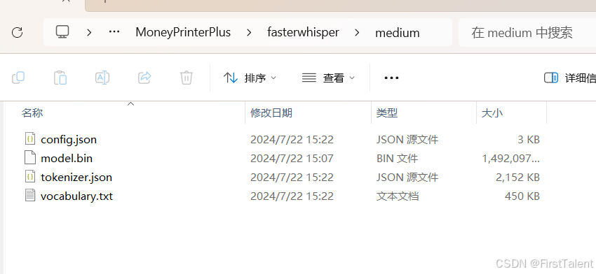 举例medium模型