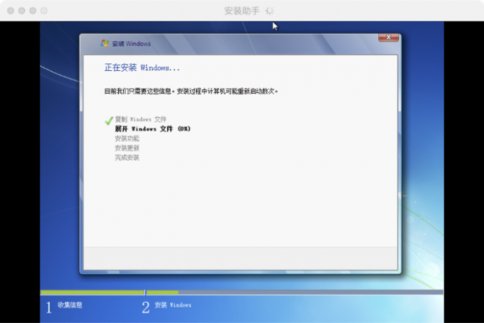 等待Win7系统安装完成