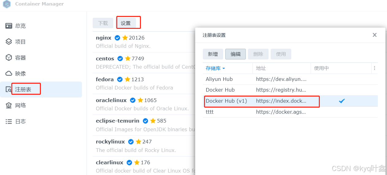 Container Manager 注册表设置