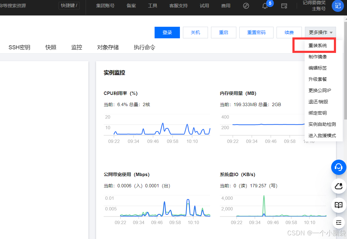 VSCode远程连接Linux服务器