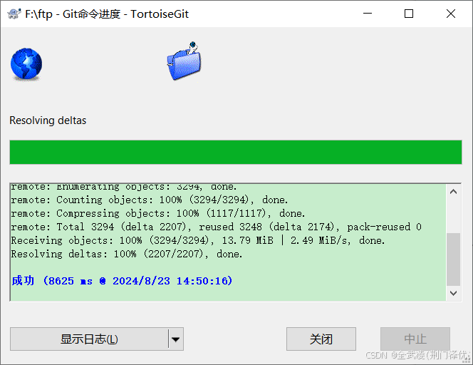 拉取成功