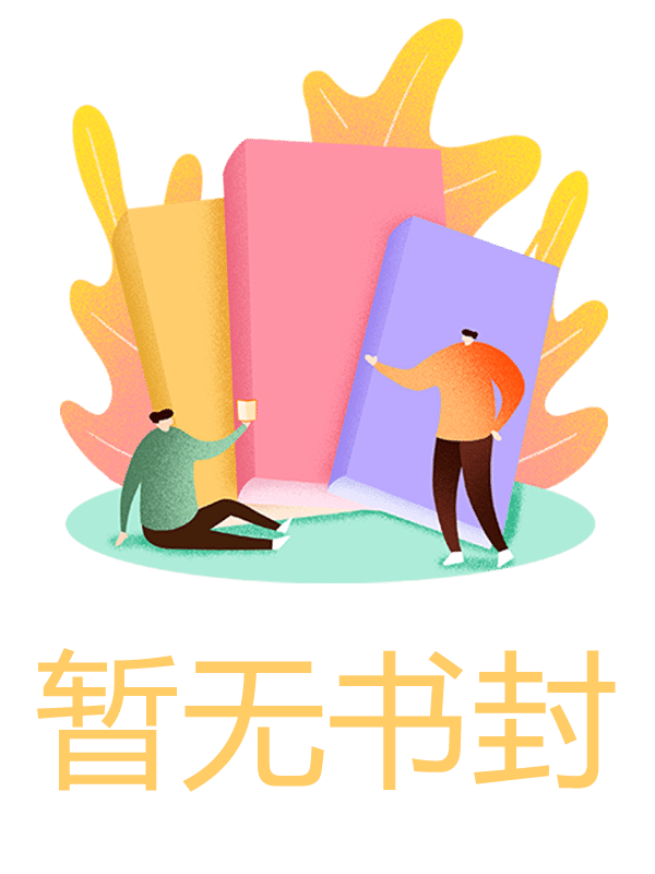 《女友在婚礼上丢下我后，我把她忘了》小说主角陆淮生付希恬章节免费在线阅读