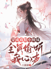 无删减版《古灵精怪》章节免费阅读