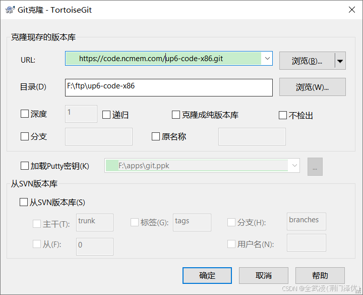 拉取代码