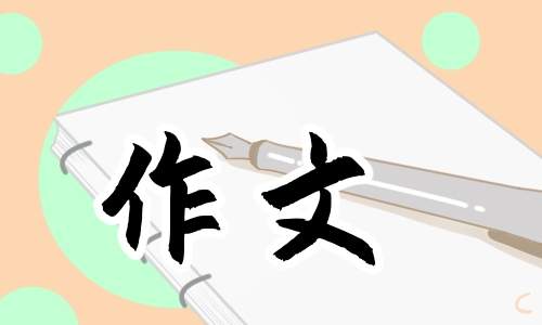 《长征胜利88周年》活动评选作文