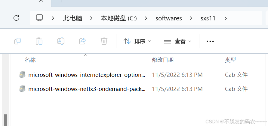 win11解决无法安装.net framework 3.5（包括.net2.0和3.0）