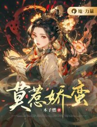 完整版《莫惹娇蛮》江云初许澜林清意小说免费在线阅读