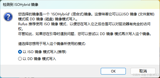 以ISO镜像模式写入