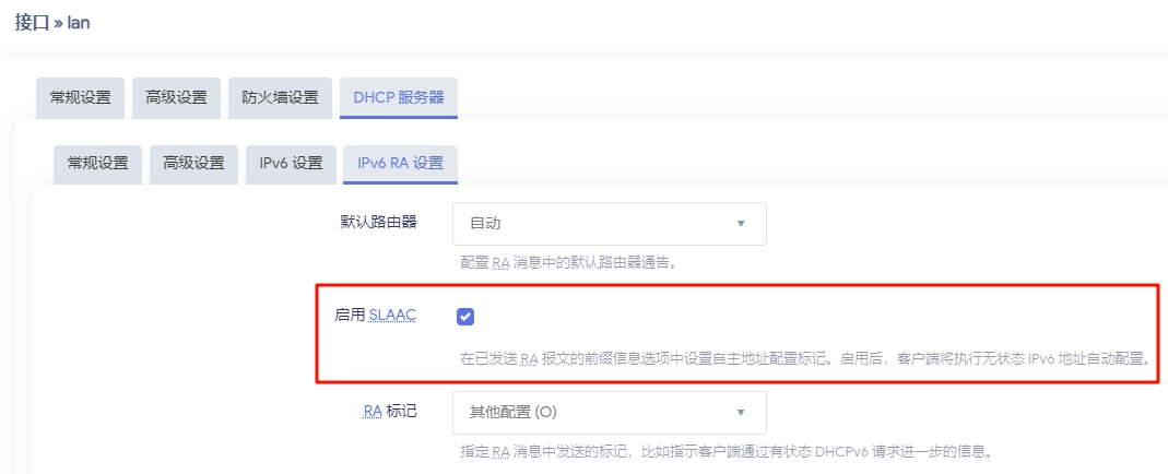 lan IPv6 RA 设置