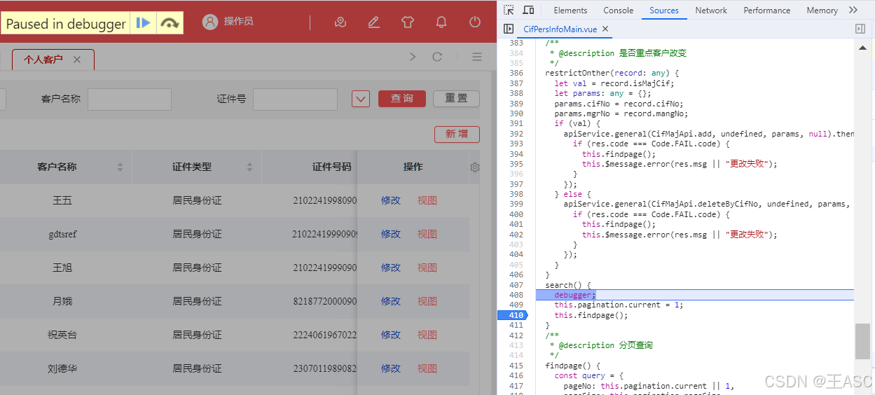 WebStorm用Debug模式调试Vue等前端项目