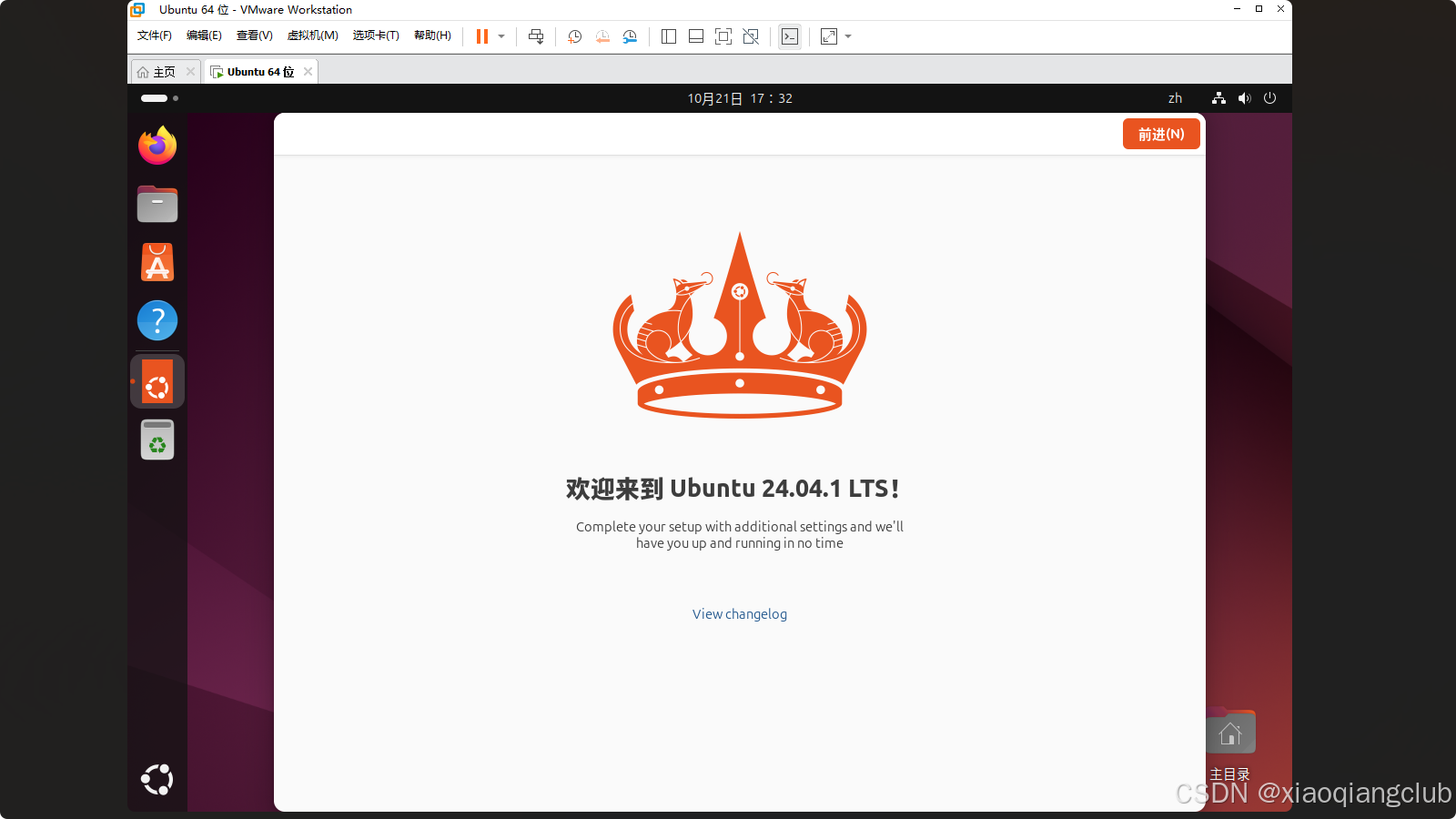 终于找到了！Ubuntu 虚拟机卡死的终极解决方案（如何解决VMware安装Ubuntu24.04桌面进不去、黑屏、虚拟机卡死、显示不全、屏幕闪烁等问题）