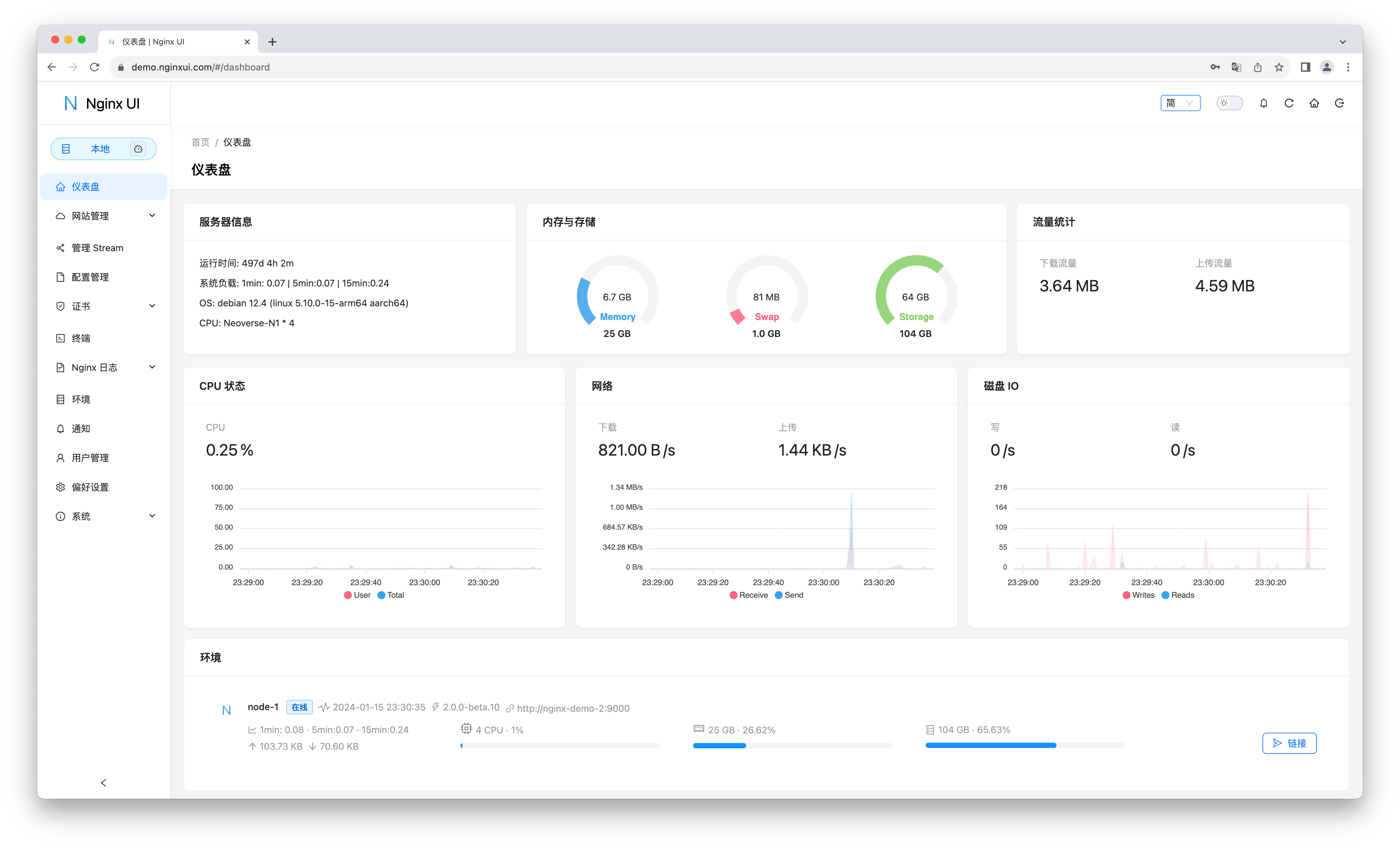 Nginx UI 面板