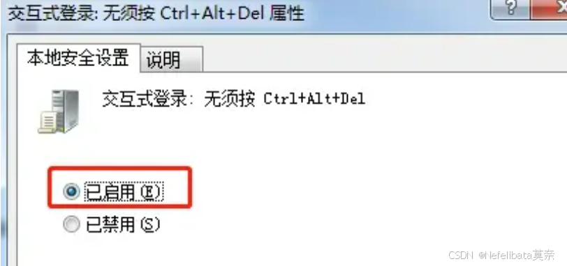 服务器windows server系统设置，进入系统界面，开机自动登录