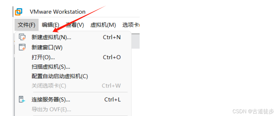 VMware安装centos9详细教程(保姆级)