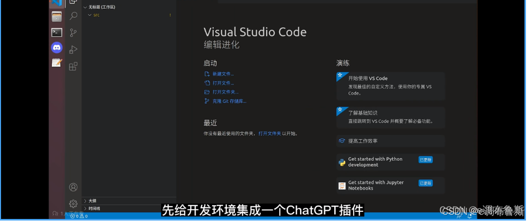 在VS中安装chatGPT