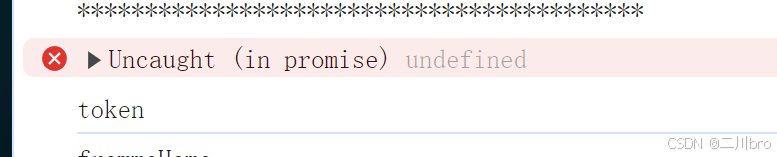 前端 | Uncaught (in promise) undefined