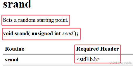 srand函数原型