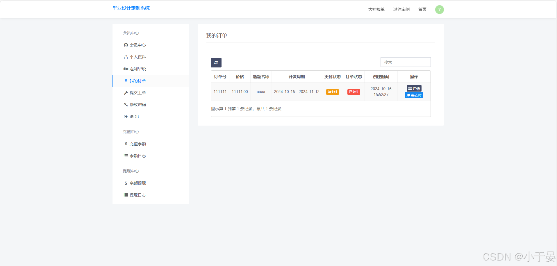 Fastadmin前端使用表格及其表格的操作一（Bootstrap-table）