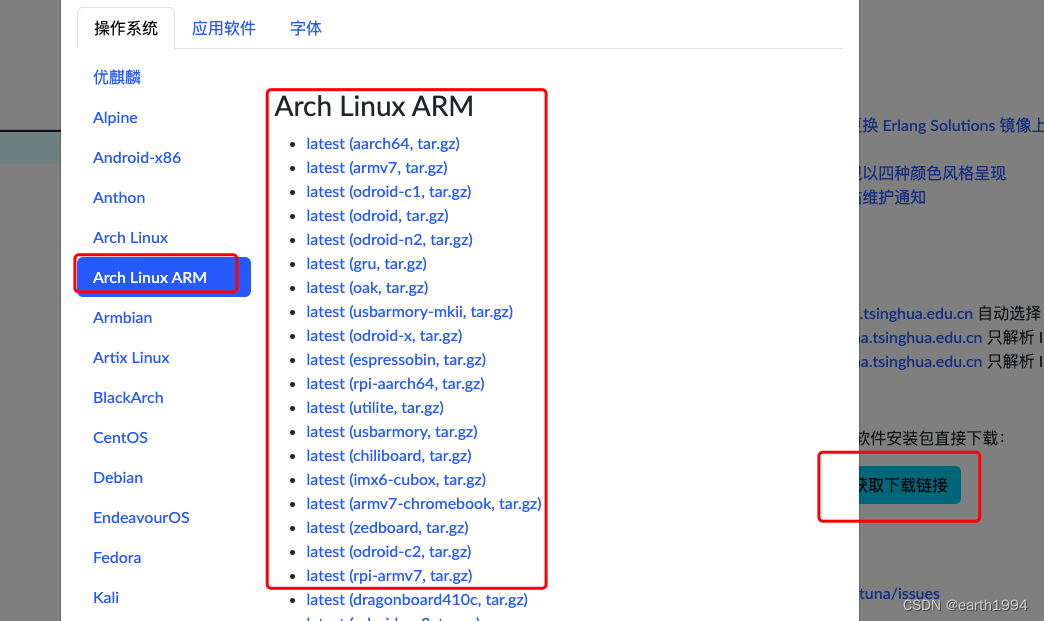 VMware 安装 Archlinux 详细教程