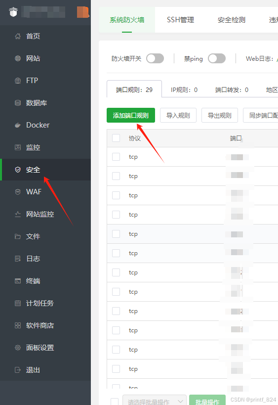 前端SSR框架（Next、Nuxt）利用宝塔面板部署