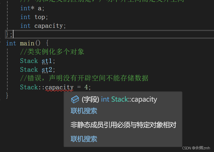 【c++篇】:解析c++类--优化编程的关键所在(一）