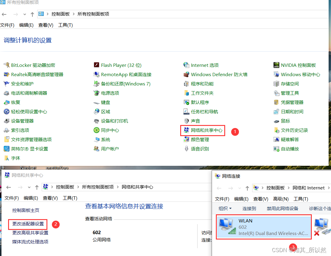 Windows10电脑能够连接网络，微信正常使用，但是打开不了网页