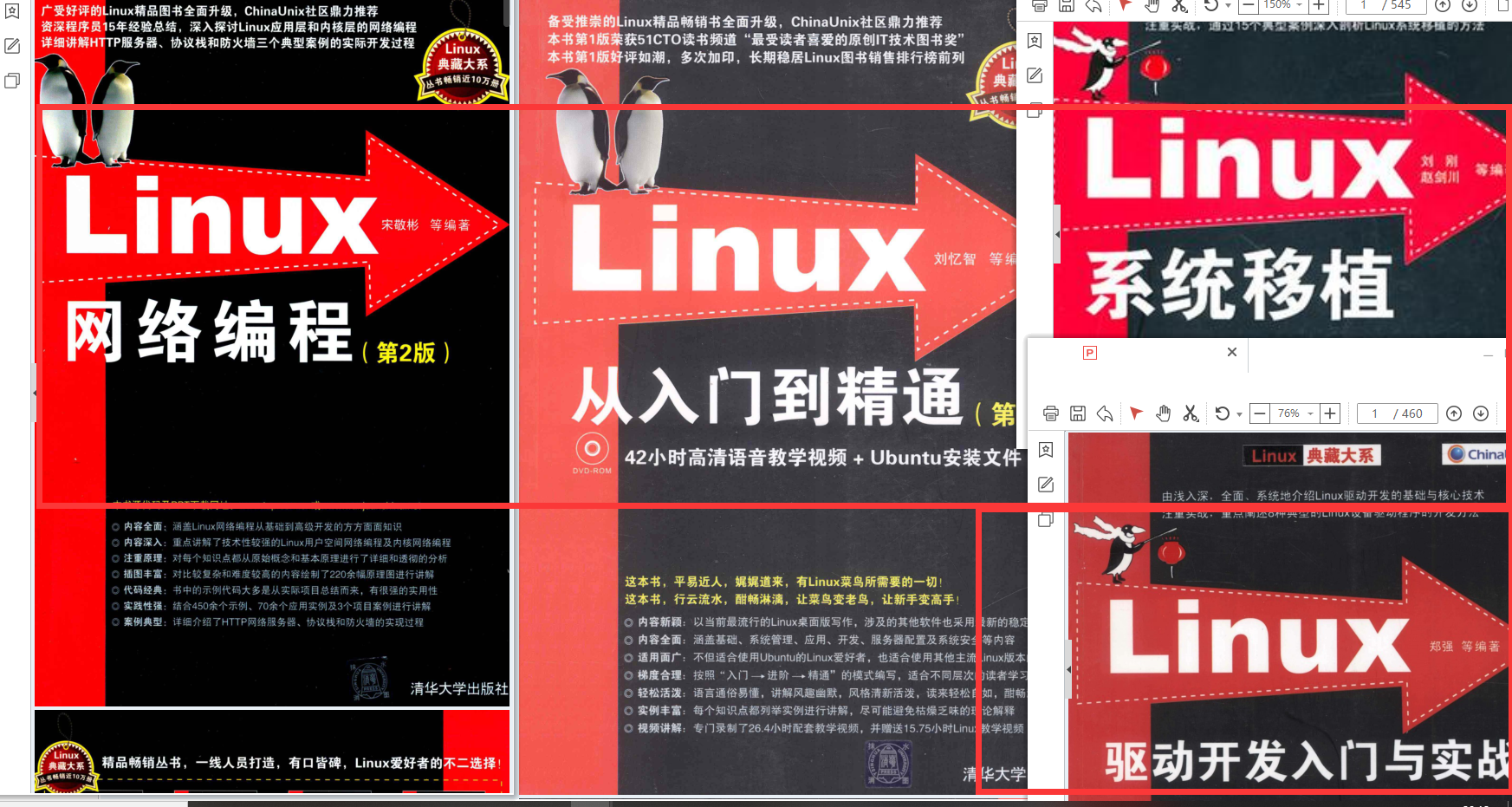 华为18级工程师呕心沥血撰写3000页Linux学习笔记教程