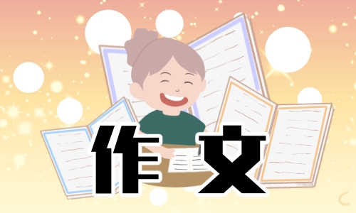 圣诞节为主题的作文200字（汇总15篇）