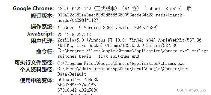 python通过selenium实现自动登录及轻松过滑块验证、点选验证码（2024-06-14）