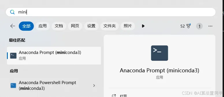 VS Code 配置 Anaconda Python 环境