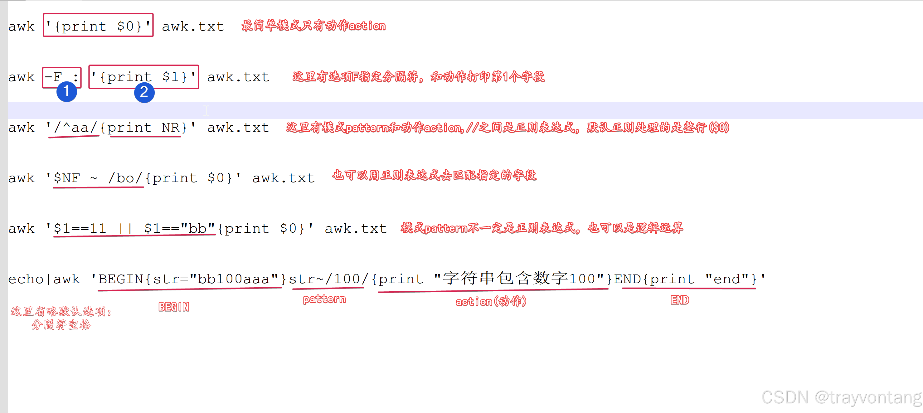 Linux awk命令详解-参数-选项-内置变量-内置函数-脚本(多图、多示例)