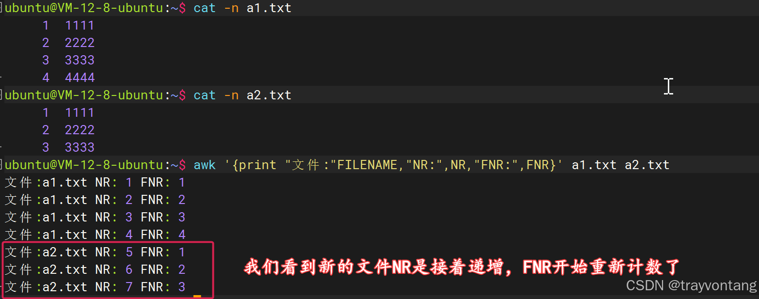 Linux awk命令NR与FNR