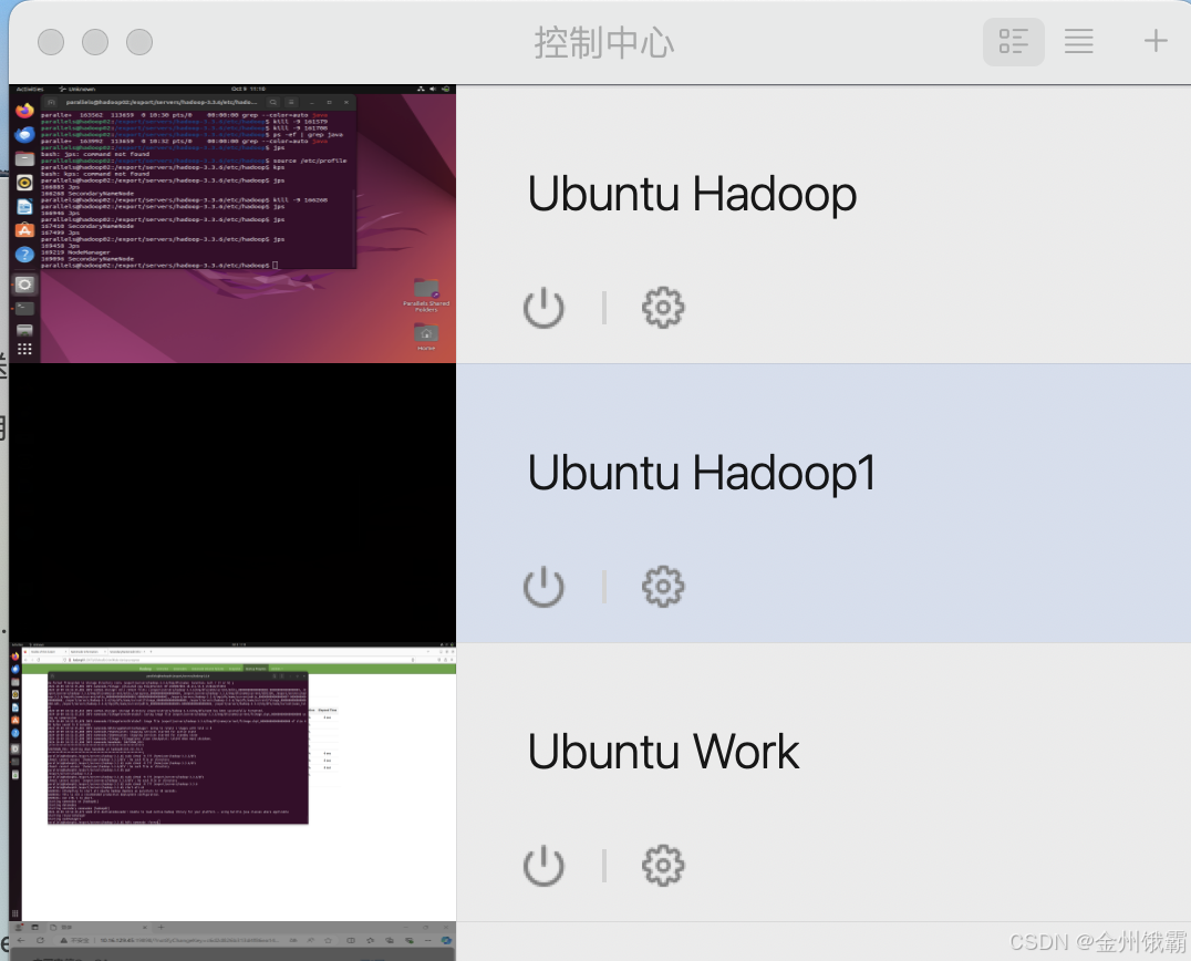 Ubuntu上Hadoop集群安装和搭建（三台虚拟机，保姆级教程）