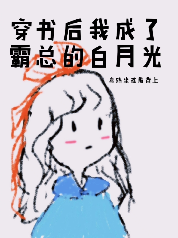 主人公叫苏挽梨南宫羿的小说哪里免费看