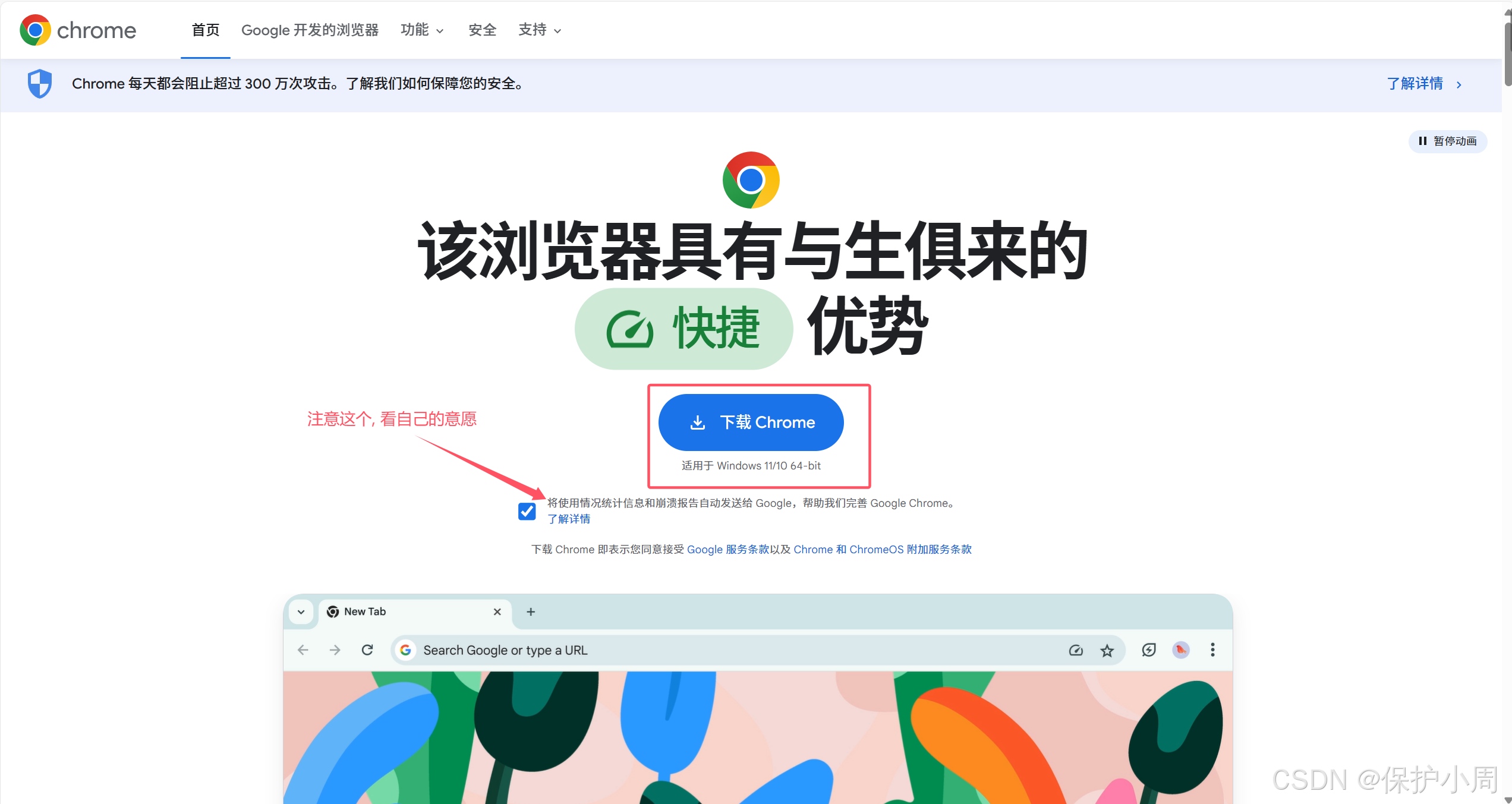 【WebDriver】浏览器驱动下载及其配置