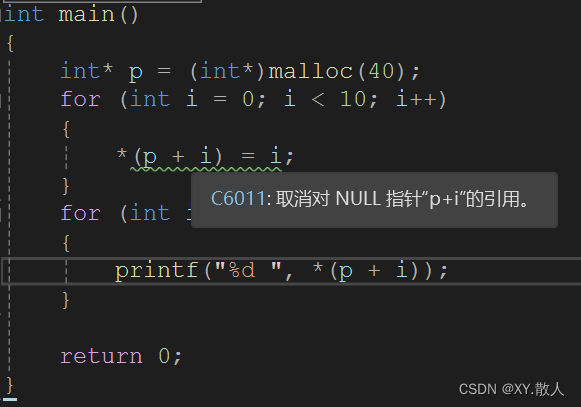 初识C语言·动态内存开辟