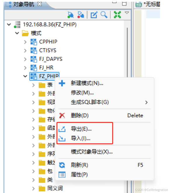 达梦数据库服务器命令行导入导出dmp格式数据