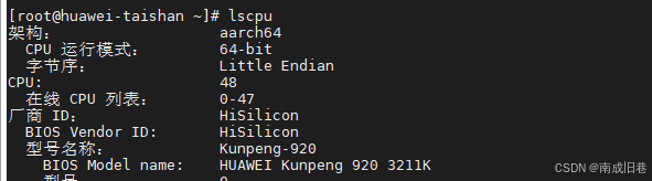 基于华为taishan200服务器、arm架构kunpeng920 cpu的虚拟化实战