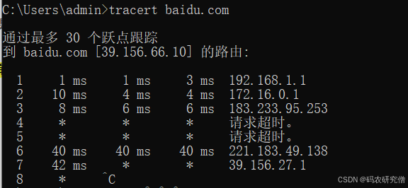 详细分析tracert命令的基本知识（附Demo）