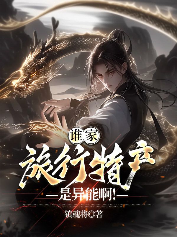 一人之下：开局蛙崽带回魔神吕布小说免费资源，一人之下：开局蛙崽带回魔神吕布在线阅读