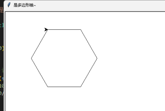 正六边形