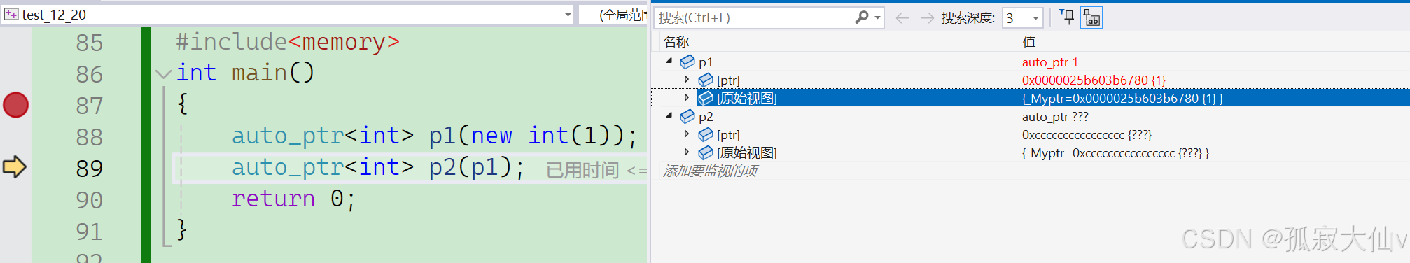 【C++】智能指针详解