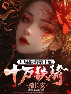 迎娶女帝后，渣渣王爷你可倒霉咯免费阅读全文，主角叶时安叶时宁小说