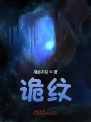 完整版《诡异纹身：开局纹身十大阎罗》全文阅读